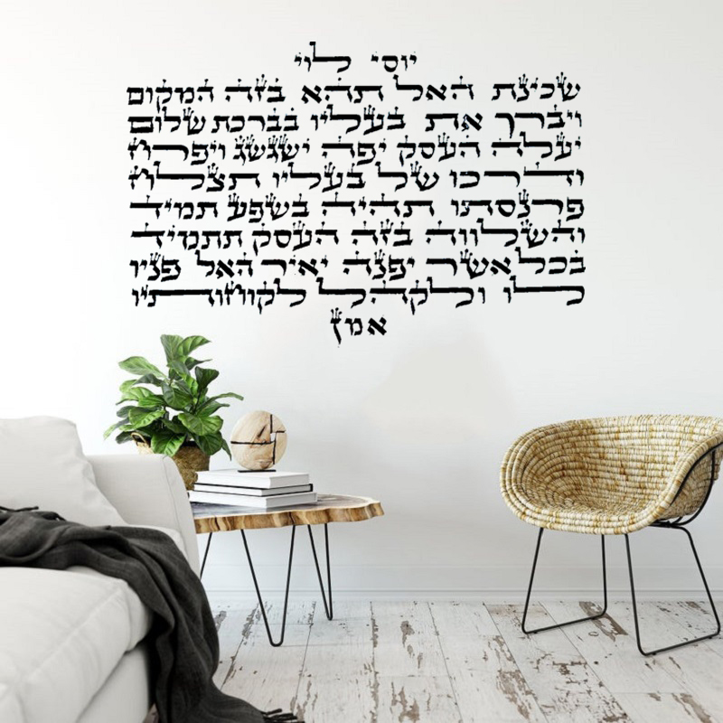 Joodse zegen inspirerende cita - Office Furniture Kl recensie en prijs